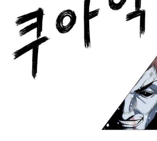 호랑이형님 2부 173화 대방모의 계획 2 141