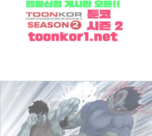 호랑이형님 2부 173화 대방모의 계획 2 142