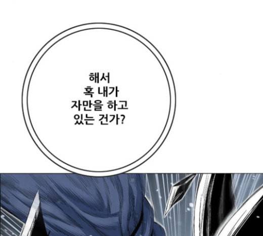 호랑이형님 2부 173화 대방모의 계획 2 144