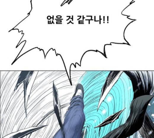 호랑이형님 2부 173화 대방모의 계획 2 157