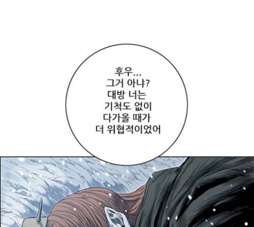 호랑이형님 2부 173화 대방모의 계획 2 164