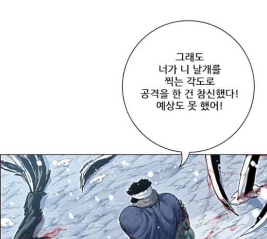 호랑이형님 2부 173화 대방모의 계획 2 168
