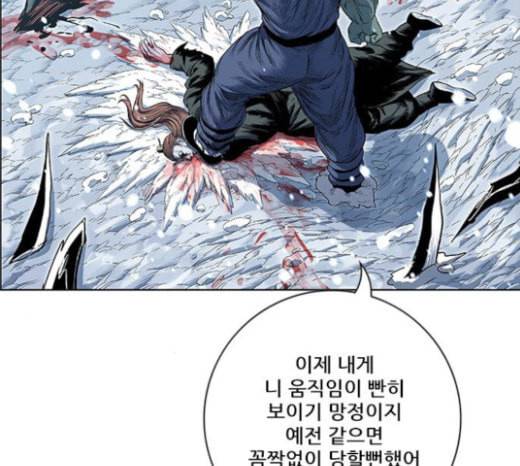 호랑이형님 2부 173화 대방모의 계획 2 169