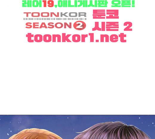 그래서 나는 안티팬과 결혼했다 74화 14
