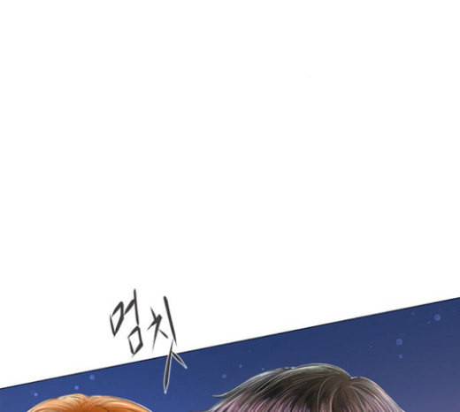 그래서 나는 안티팬과 결혼했다 74화 23