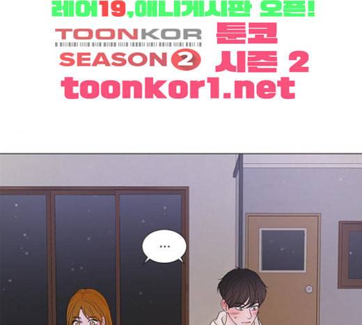 그래서 나는 안티팬과 결혼했다 74화 30