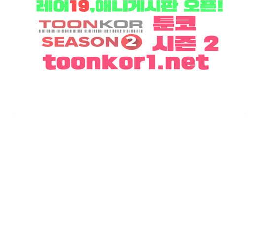 그래서 나는 안티팬과 결혼했다 74화 32