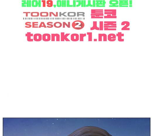 그래서 나는 안티팬과 결혼했다 74화 42