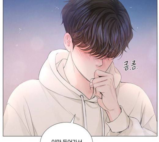 그래서 나는 안티팬과 결혼했다 74화 43