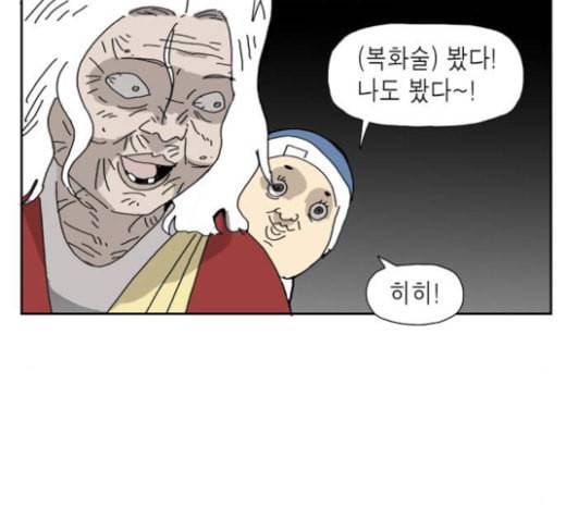 좀비딸 81화 3