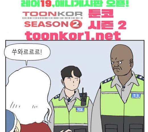 좀비딸 81화 4