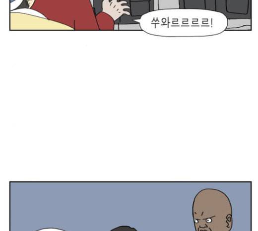 좀비딸 81화 5