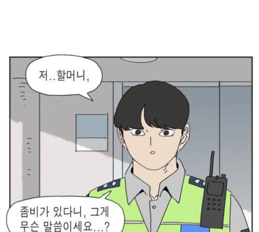 좀비딸 81화 7