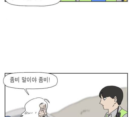 좀비딸 81화 8
