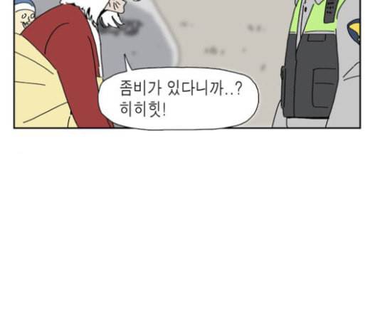 좀비딸 81화 9
