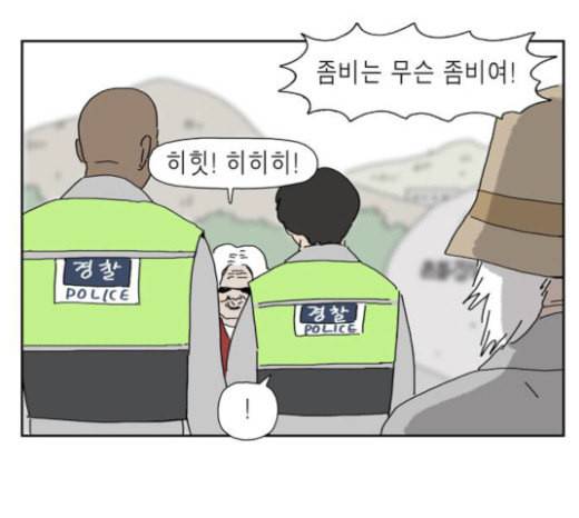 좀비딸 81화 10