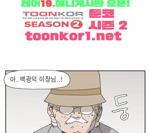 좀비딸 81화 11
