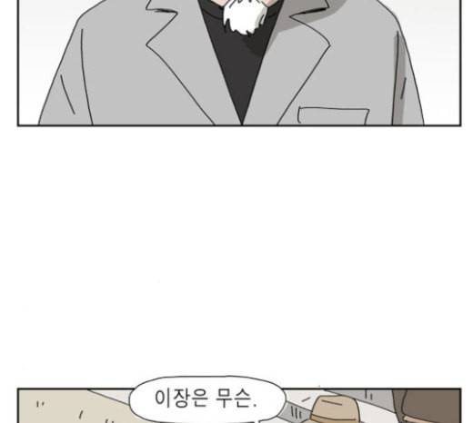 좀비딸 81화 12
