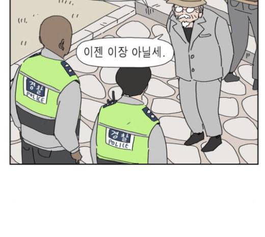 좀비딸 81화 13