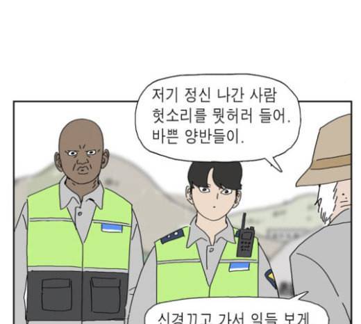 좀비딸 81화 14