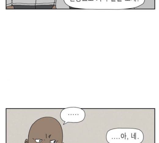 좀비딸 81화 15
