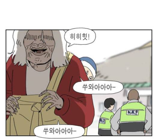좀비딸 81화 17