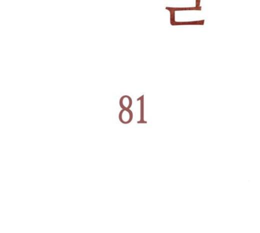 좀비딸 81화 20