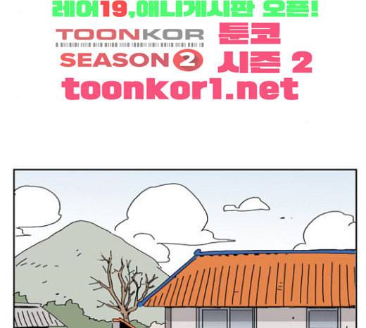 좀비딸 81화 21