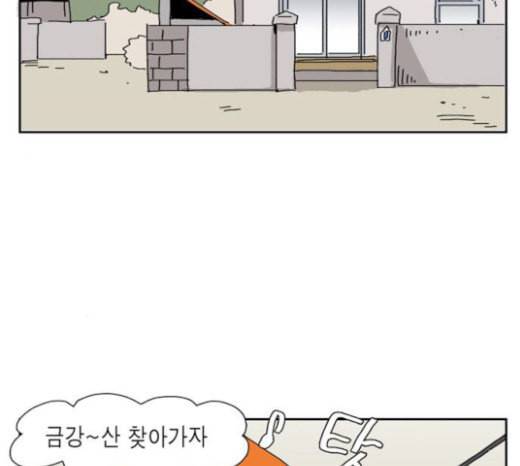 좀비딸 81화 22