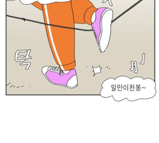 좀비딸 81화 23