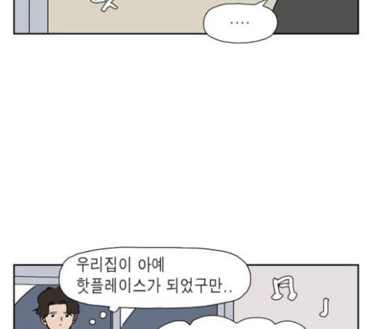 좀비딸 81화 25