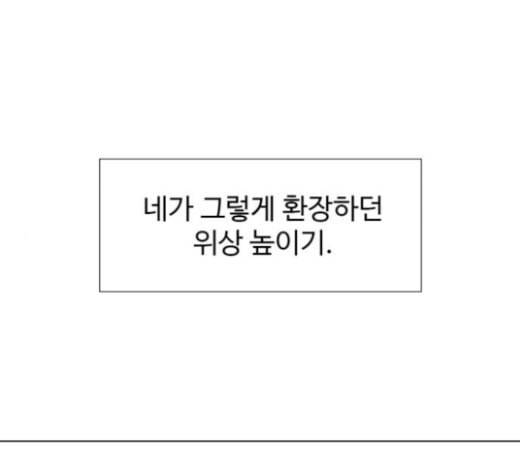 가타부타타 46화 1