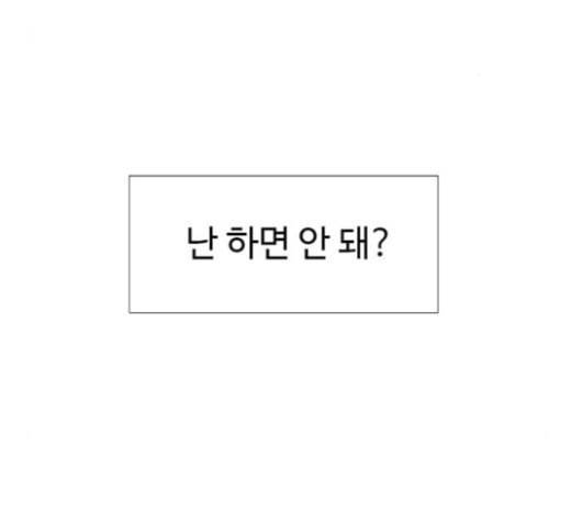 가타부타타 46화 3