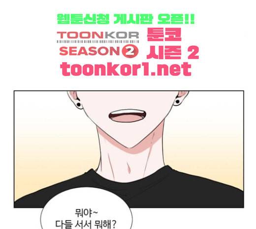 가타부타타 46화 5