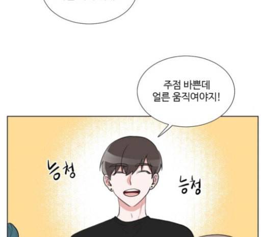 가타부타타 46화 6