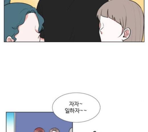 가타부타타 46화 7