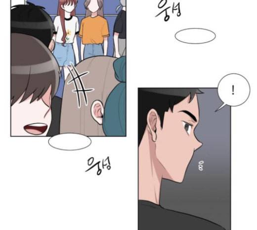 가타부타타 46화 8