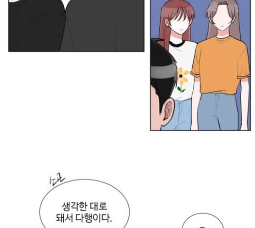 가타부타타 46화 10