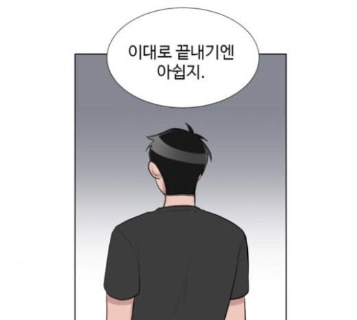 가타부타타 46화 13