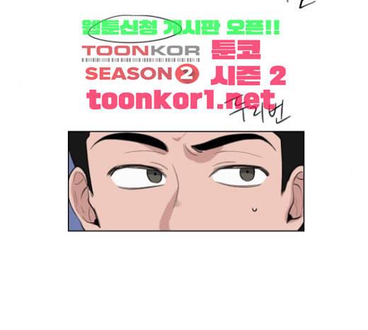 가타부타타 46화 18