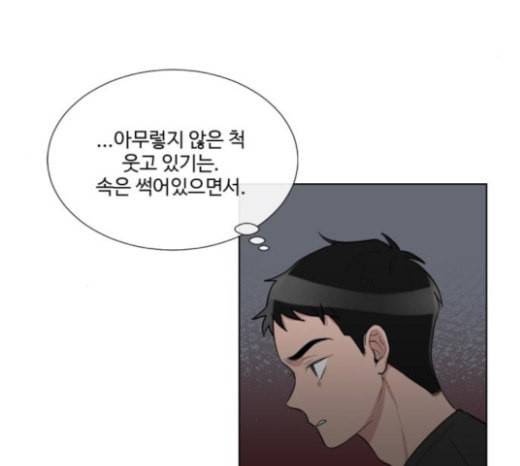가타부타타 46화 22