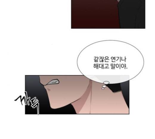 가타부타타 46화 23