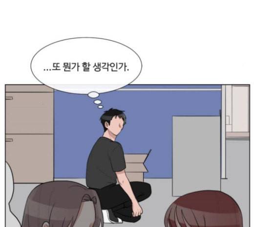 가타부타타 46화 24