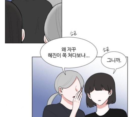 가타부타타 46화 26