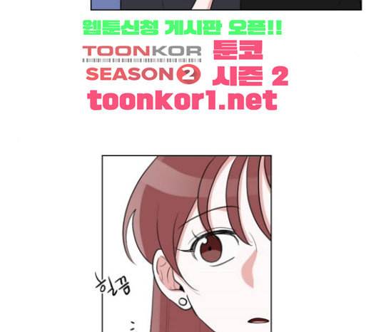 가타부타타 46화 27