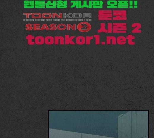 악취 44화 불이 꺼지는 순간 1