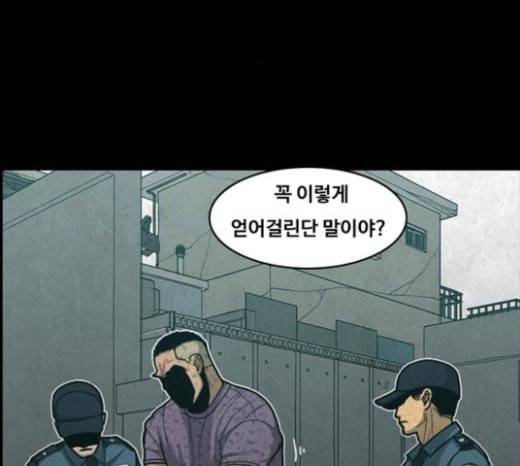 악취 44화 불이 꺼지는 순간 10