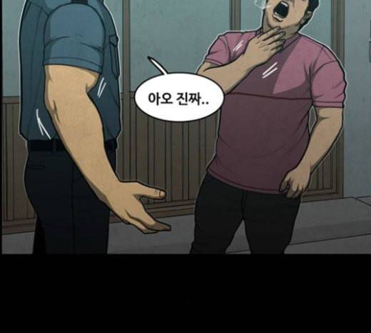 악취 44화 불이 꺼지는 순간 13