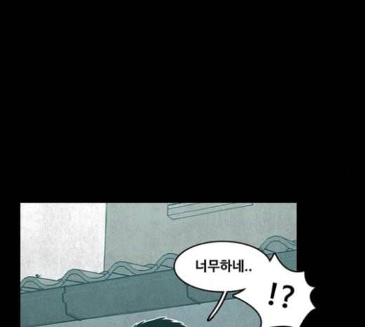 악취 44화 불이 꺼지는 순간 14