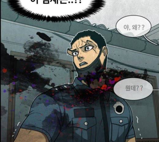악취 44화 불이 꺼지는 순간 19